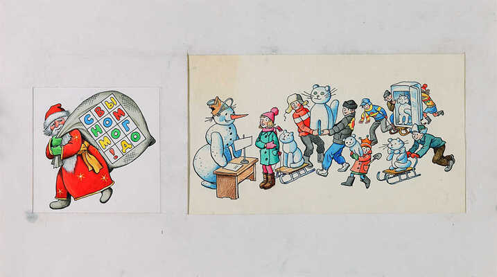 Алимов Геннадий Васильевич. Лот из двух иллюстраций «С Новым годом», к журналу «Мурзилка», № 12, с. 29 